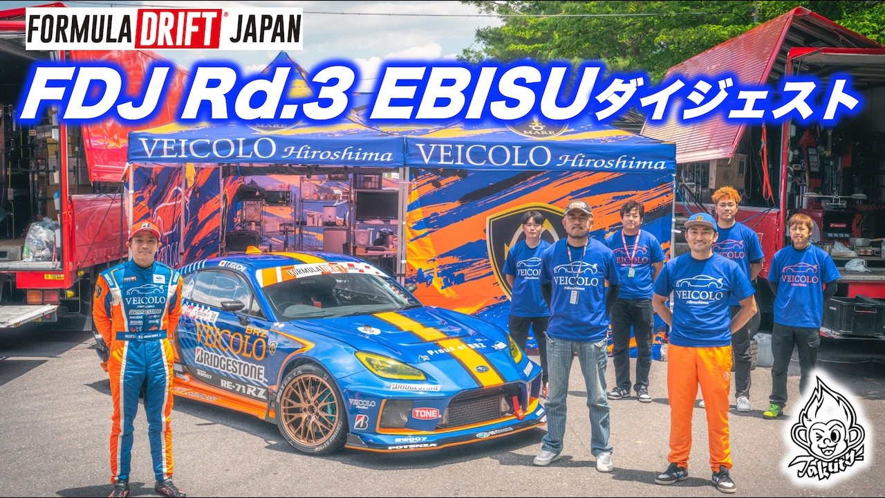 Takuty TV：FDJ「Rd.3 エビス」ダイジェスト - YouTube