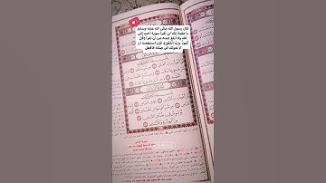حالات واتساب اسلامية فضل سورة الفلق اسلام صبحي عبدالرحمن مسعد #راحة_نفسية #قران_كريم #قران
