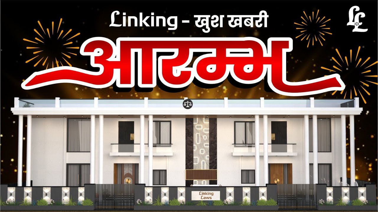 Good News with Linking Campus | Tansukh Paliwal | Linking Laws