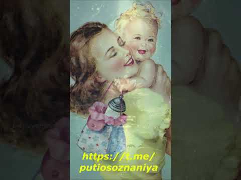 Научная молитва о Исцелении Ребёнка Джозеф Мерфи