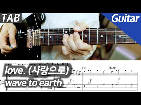 love. (+Backing Track) - wave to earth