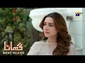 Ghaata Episode 83 | 𝗕𝗲𝘀𝘁 𝗦𝗰𝗲𝗻𝗲 𝟬𝟰 | Adeel Chaudhry - Momina Iqbal - Mirza Zain Baig | HAR PAL GEO