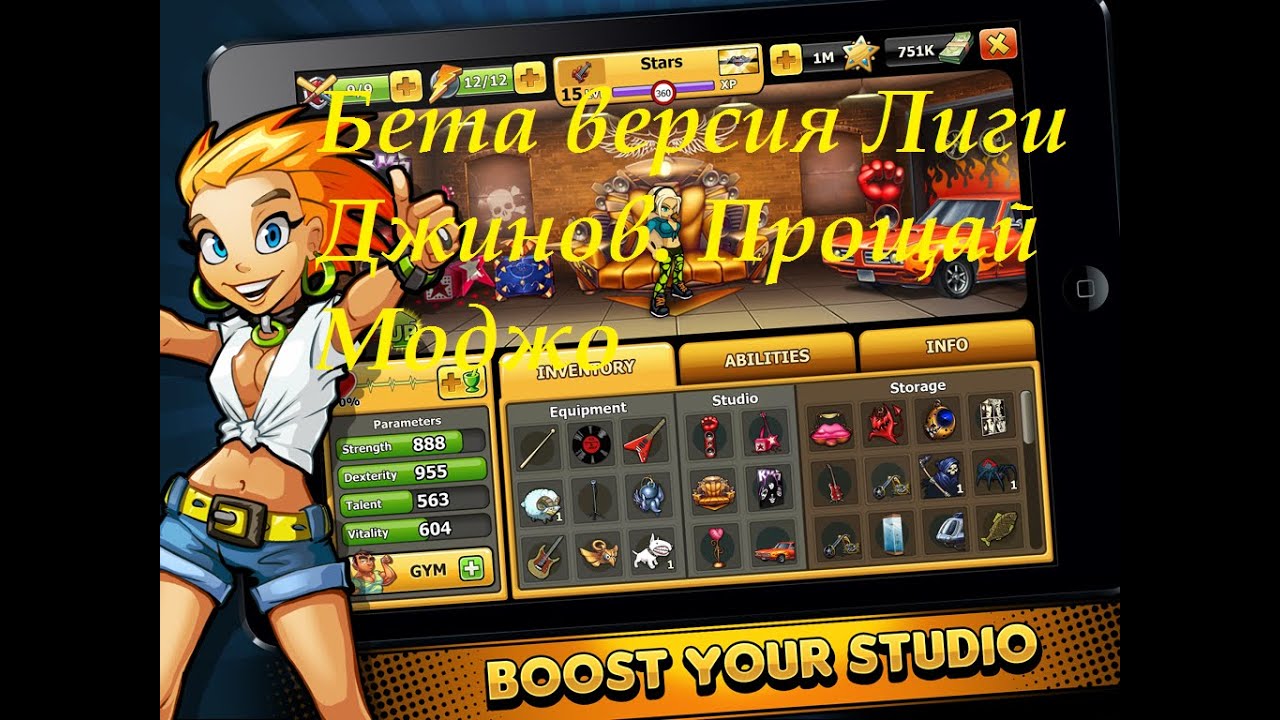 Вместо Mojo Stars|Music Wars Теперь Эта Игра. Обзор На Лигу.