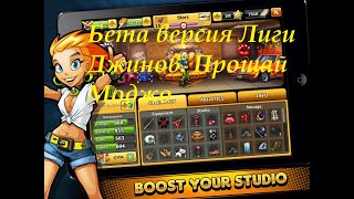 Вместо Mojo Stars|Music Wars теперь эта игра... Обзор на Лигу Джинов/Djinn League. Лучше или хуже?