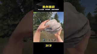 Rust生存:開局暴揍裝修隊,爽到低血糖,對面秒破防 #Rust #生存 #开局 #反杀 #多人联机