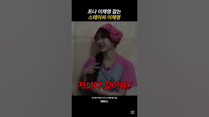 프나 이채영 잡는 스테이씨 이채영 [아이사]