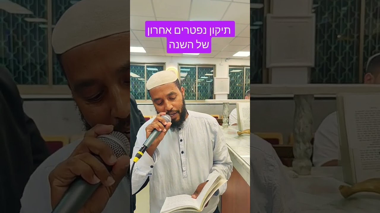 Uploads from הרב יאיר זמר טוב -חסדי חיים ומרדכי