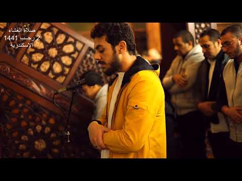     صلاة العشاء من الاسكندرية اسلام صبحى