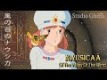 風の谷のナウシカ - Nausicaä of the Valley of the Wind | Anime Nausicaä - BGM | スタジオジブリ - Ghibli Studio