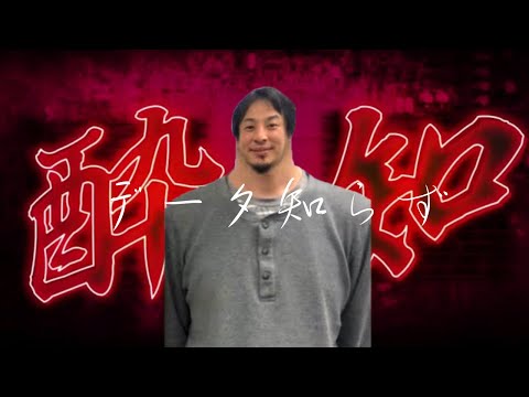 データ知らず feat.ひろゆき