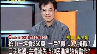 20120327大話新聞part6
