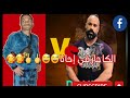 الكجار أكبر داحيا الكجار أكبر داحيا
