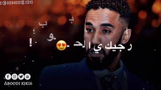 احمد الصادق (الكجونكا 🔥❤️) _ طين العذاب 🔥 _ اداء روعة _ حالات واتس سودانية 2022