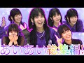 【誕生日】あいあい誕生日おめでとう!今までのあいあい全部集めてみた!