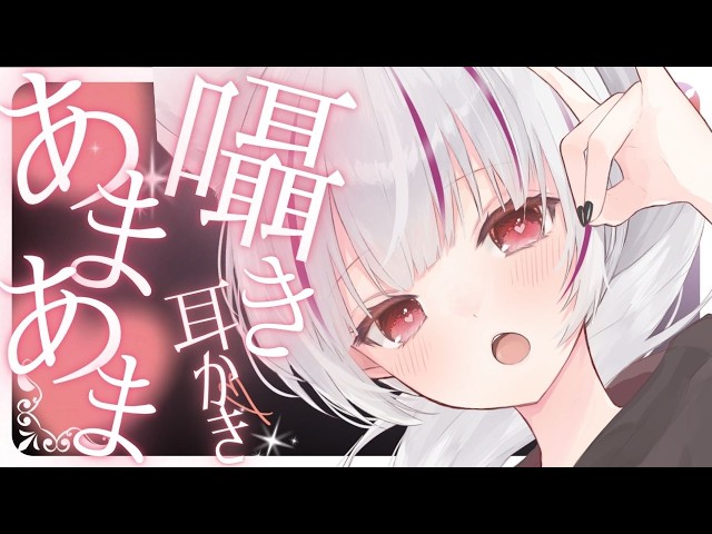 💟【ASMR】眠くなる甘々（のつもり）囁きと強めの耳かき￤#asmr #vtuber #shorts