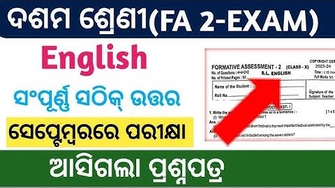 10th class English formative assessment-2 question paper 2023/10th class real English FA-2question