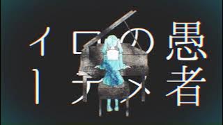 Mousou Kanshou Daishou Renmei (Extended Mix) // Ena Shinonome [Lyrics]