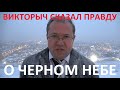 "ЧЕРНОЕ НЕБО" КРАСНОЯРСКА И НЕОЖИДАННОЕ ЗАЯВЛЕНИЕ ГУБЕРНАТОРА