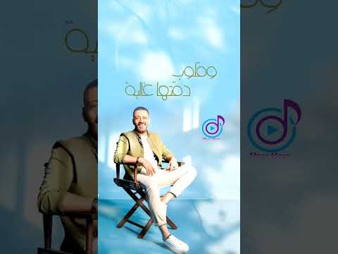 لؤي بس اطمن ٢٠٢٢