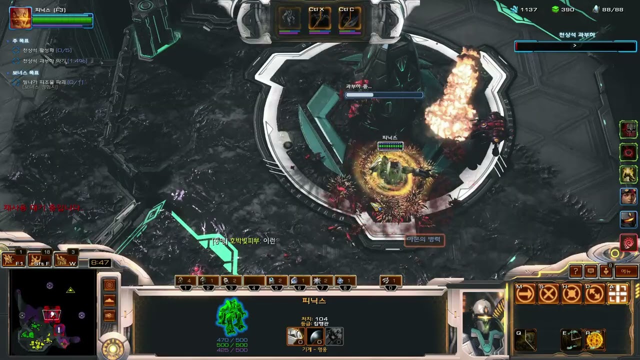 [아주어려움+6 : 균열, 좀죽어, 공포] (피닉스p2+한과호너p1)