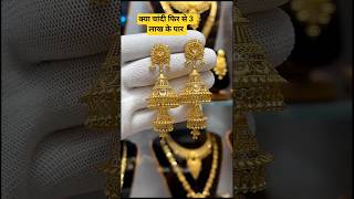 New design fancy silver and silver jewellery set Payal with Price #short #gold #silver #price