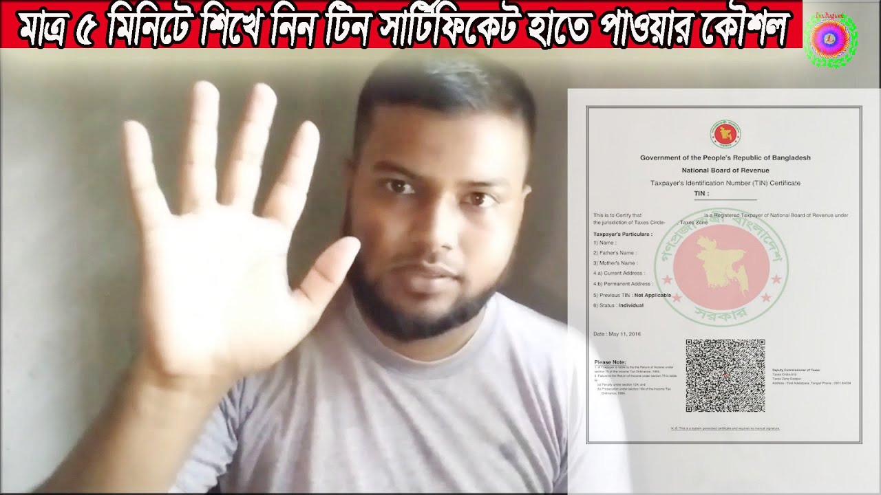 How To Create Tin Certificate E tin Register how-to-create-tin-certificate-e-tin-register