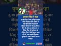 युवराज सिंह ने कहा 🔥#cricket #cricketnews #ipl2026 #iplnews #bhuvneshwarkumar #yourajsingh #shorts