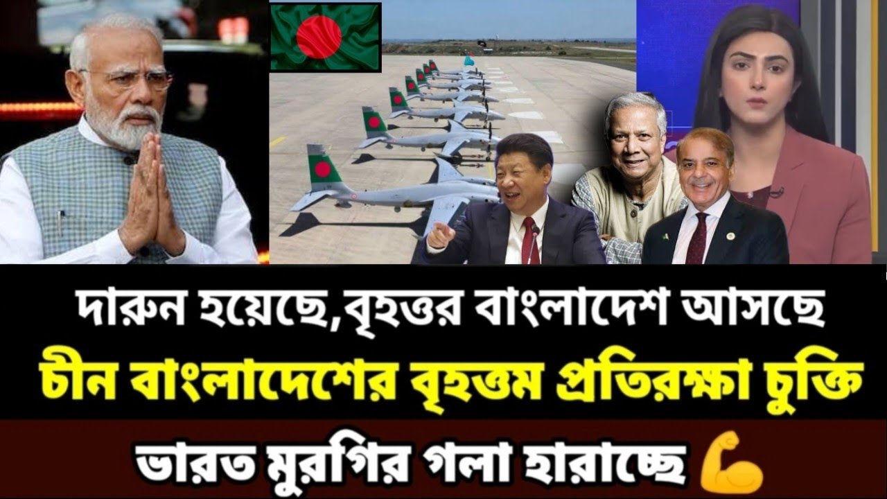 ভারতের বিরুদ্ধে যুদ্ধের জন্য চীনের সাথে সহযোগিতায় ড্রোন তৈরি করছে বাংলাদেশ, তীব্র সমালোচনা মোদীর