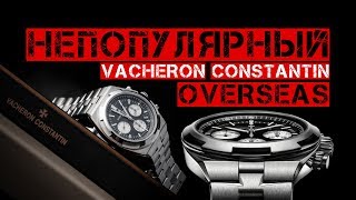 ЛУЧШЕ ROLEX, НО VACHERON