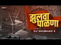 Zulva Palna Palna Bal Shivajicha (Remix) - DJ Shubham K | Shivjayanti Songs DJ