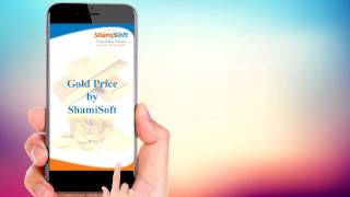 برنامج اسعار الذهب من ShamiSoft screenshot 1