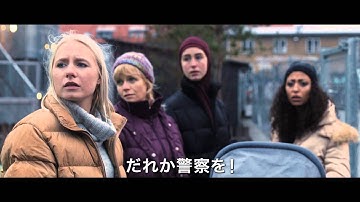 映画『真夜中のゆりかご』予告編