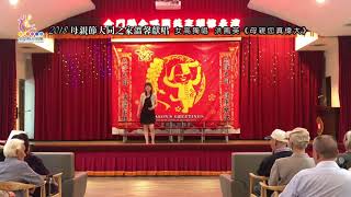 2018050901 2018大同之家母親節獻唱 母親您真偉大