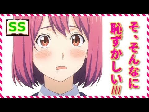 創真 胸がとことん弱いよな 緋沙子 頼む もうやめてくれ 食戟のソーマss アニメ サイドストーリー Youtube