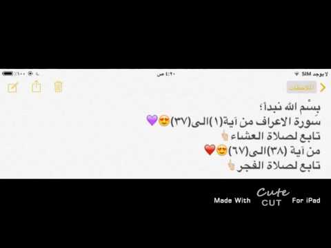٩ رمضان اللهم اسعد أهل كل بيت بشفاء مريضهم