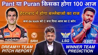 SRH vs LSG Dream11 Prediction |IPL2025| Dream11 Team  Of Today Match | LSG vs SRH Dream11 Prediction screenshot 4