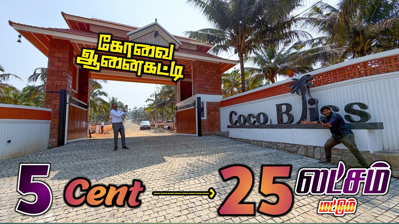 20,000 ஆயிரம் ரூபாயில் 5 Cent - கோவை ஆனைக்கட்டி - 5 Cent 25 lakhs மட்டும் -  Coco BLISS AANAIKATI