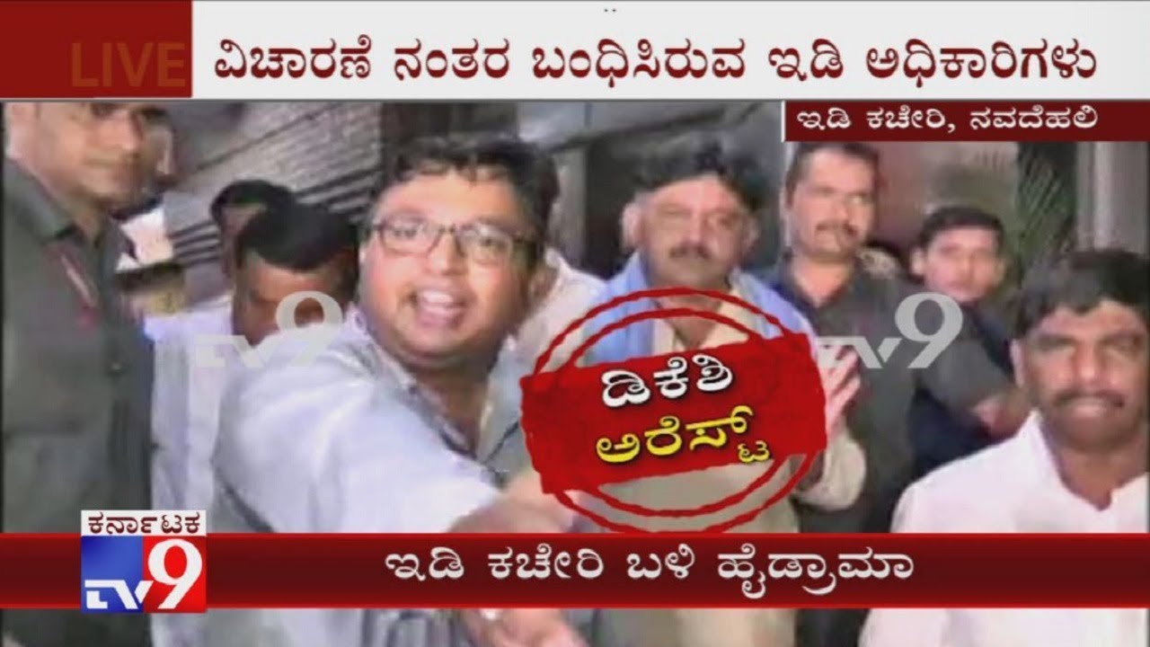 High Drama Was Witnessed Outside ED Office in Delhi Over Arrest of DK Shivakumar