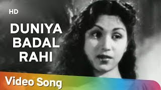 Duniya Badal Rahi Hai Ansoo | Badal (1951) | Poornima | Prem Nath | Lata Mangeshkar