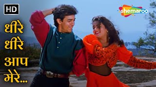 Baazi Dhire Dhire Aap Mere Dil Ke Mehmaan | Aamir Khann, Mamta Kulkarni | Baazi(1995) | Udit Narayan