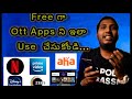 Free గా OTT ని use చేసుకోండి.|Paytm |Airtel Blackplan|Xstream box  .