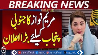 Maryam Nawaz Makes Big Announcement for South Punjab | Pakistan News