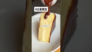 《土豆哭泣》#番茄小说 #强烈推荐 #解压视频 #小说推荐 #抖音美食推荐官