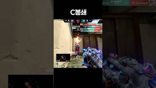 NS의 역대급 "C봉쇄" 리테이크ㄷㄷ