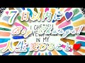 7日以内に人生変わること♥️抑制から才能大発揮へ😉👍️🎶次の段階はこの上ない幸せに😌🌸💕悲しみから喜びへ心配ないさ～👋😉💓おめでとう🎉✨😆✨🎊