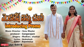 Venkateshu Ninnu Chusi Introducing Promo Madhavi Shankar Jyo Edits Venkatesh Venu Master