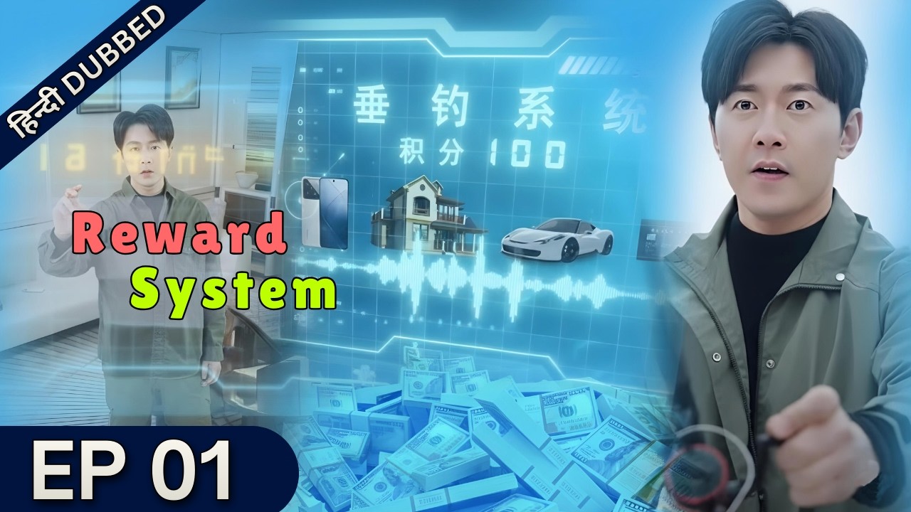 Reward System Episode 01 [Hindi Dubbed] - Chinese Dramas in Urdu Hindi Dubbed - RD CineHub