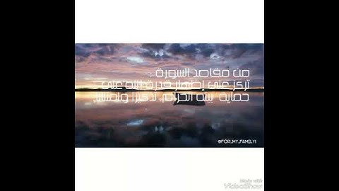 سورة الفيل بصوت جميل