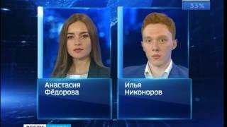 5 человек выбыли из борьбы за место ведущего «Вести Иркутск» после кастинга в студии 5 человек выбыли из борьбы за место ведущего «Вести Иркутск» после кастинга в студии