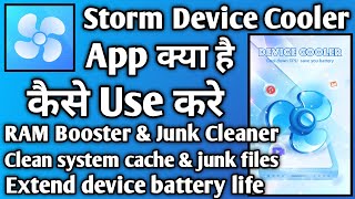 Storm Device Cooler App kaise use kare || How to use Storm Device Cooler App || Storm Device Cooler screenshot 2